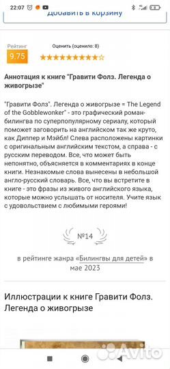 Гравити Фолз комиксы на английском и русском