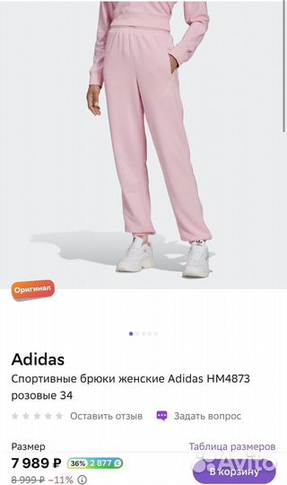 Спортивные брюки женские Adidas розовые 42-44