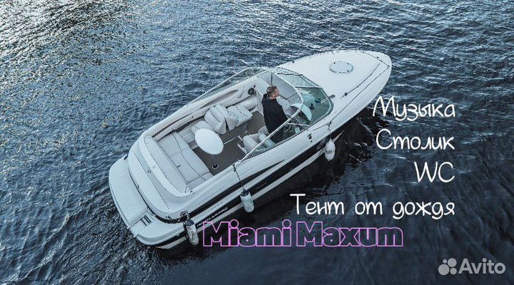 Аренда катера с капитаном прогулка на катере