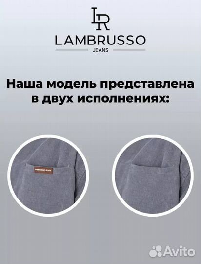 Новая Рубашка lambrusso jeans вельветовая 48-50