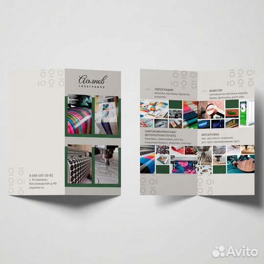 Визитки, буклеты