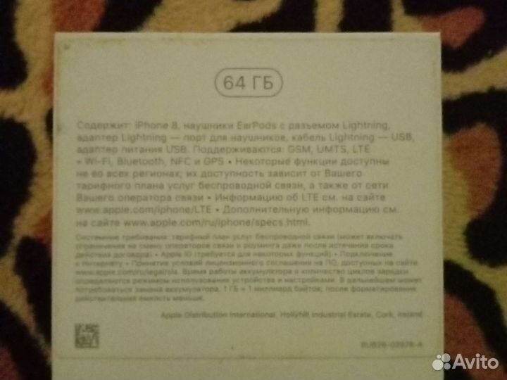 Коробка от iPhone