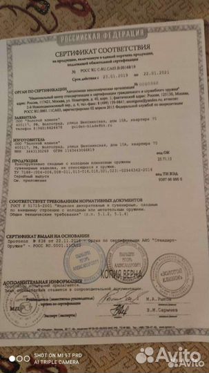 Ножны для кортика