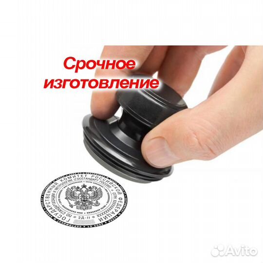 Пломбиратор, Печати, Штампы изготовление