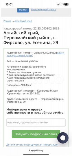 Участок 10 сот. (ИЖС)