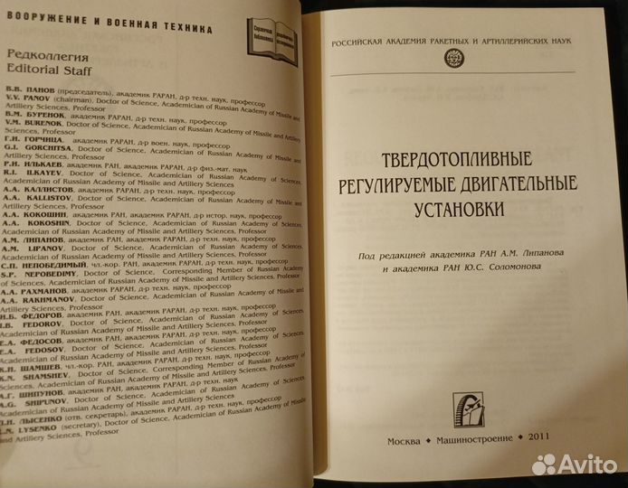 Твердотопливные регулируемые двигатели. установки