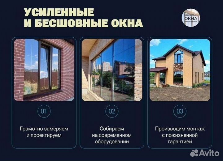 Бесшовные пластиковые окна