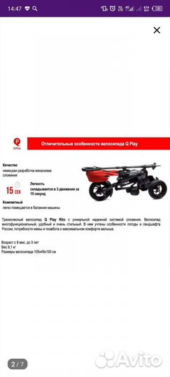 Детский велосипед с ручкой складной