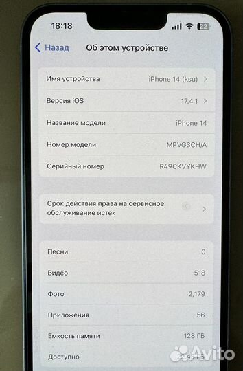 iPhone 14, 128 ГБ