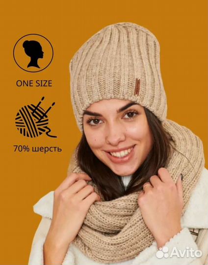Новый комплект шапка+снуд