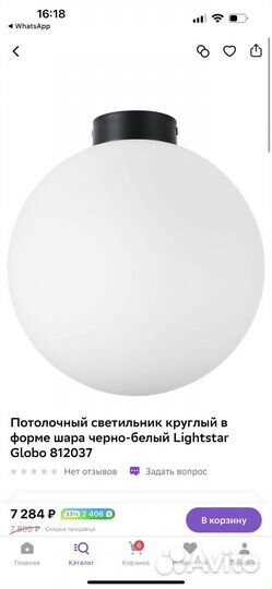 Светильник потолочный