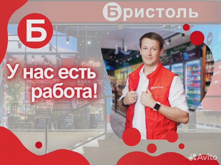 Продавец - кассир ул. Стартовая