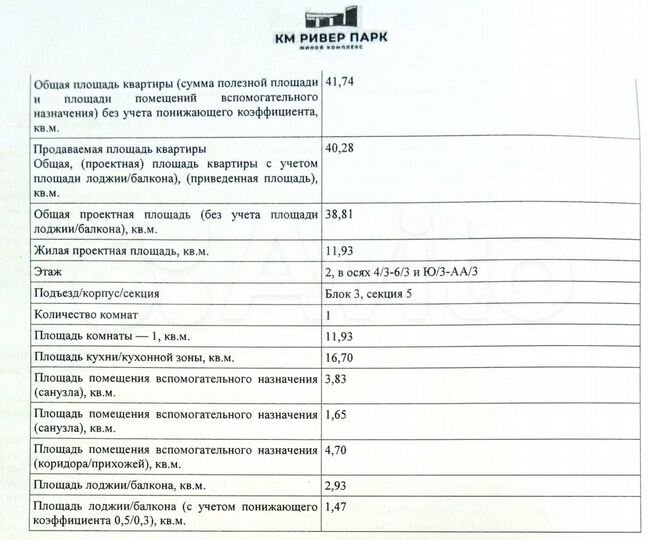 1-к. квартира, 41,7 м², 2/14 эт.