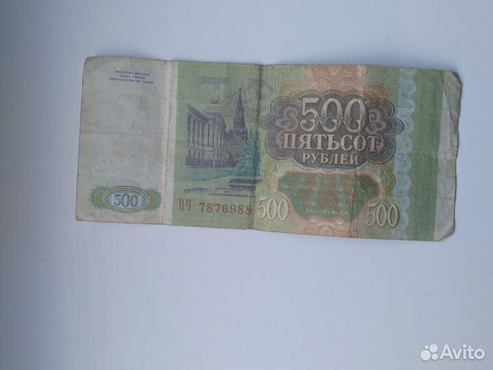 500 р 1993 года