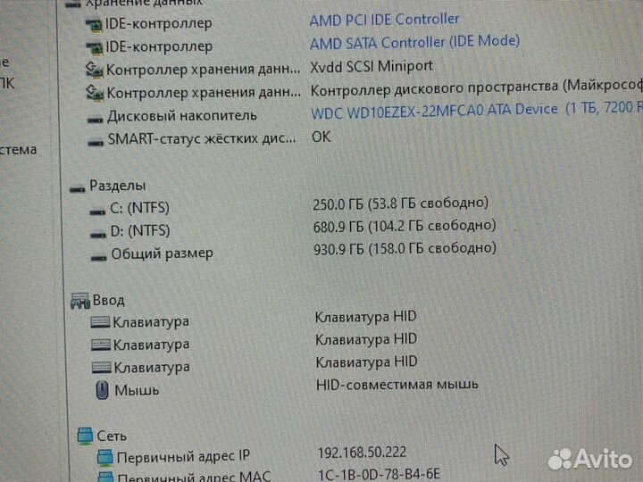 Компьютер Dexp