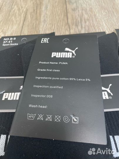 Носки Длинные Puma