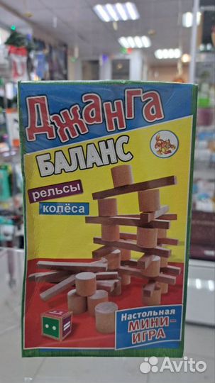 Игра Джангa баланс (рельсы-колеса)
