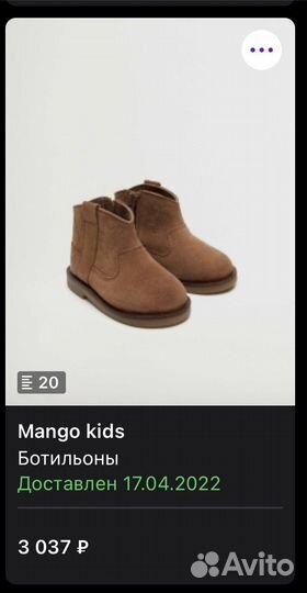 Ботинки казаки mango 20 размер