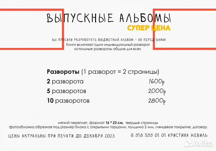 Выпускной альбом