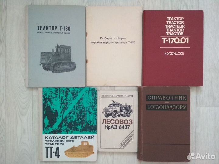 Техническая литература