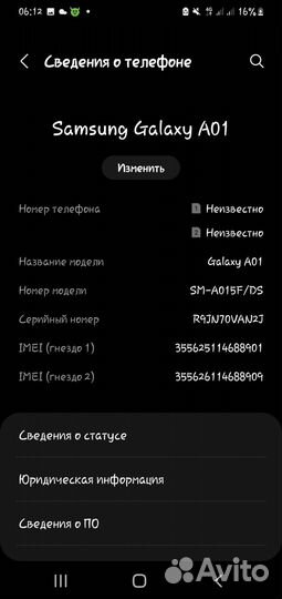 Samsung Galaxy A01, 2/16 ГБ