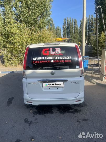 Nissan Serena 2.0 CVT, 2010, 180 000 км