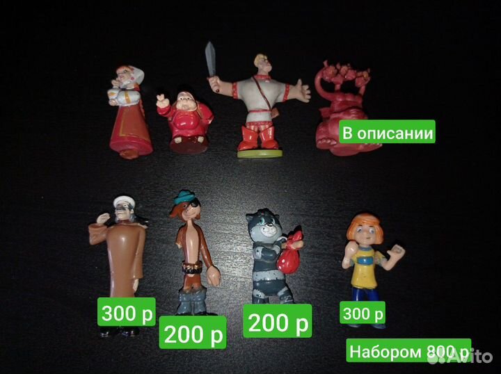 Игрушки из киндера три богатыря простоквашино