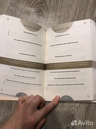 Мотивационный ежедневник 6 минут