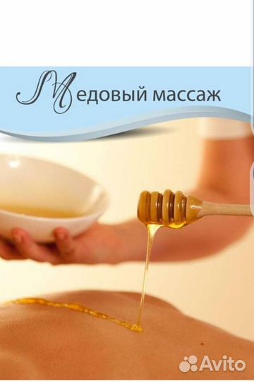 Антицеллюлитный массаж