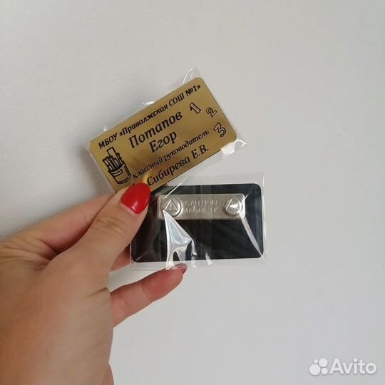 Бейджи на магните