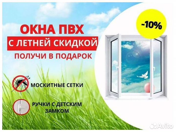 Окна пвх с завода