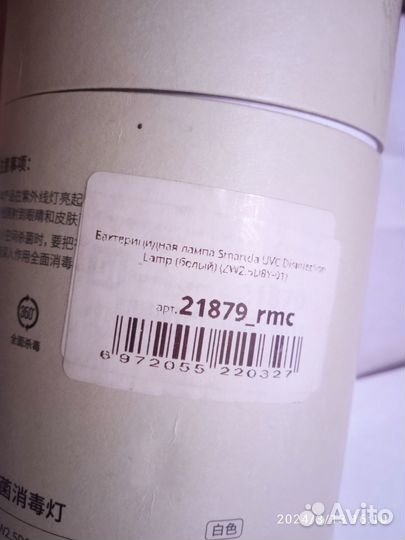 Уф лампа бактерицидная