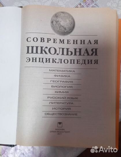 Энциклопедия школьная новая с диском