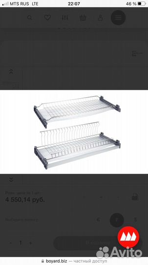 Сушка из нержавеющей стали lora SU06/700