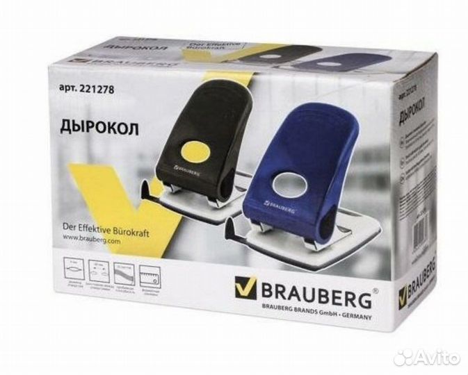 Дырокол для бумаги