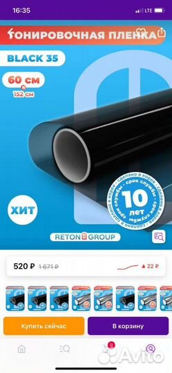 Самоклеющаяся пленка на окна или для автомобиля