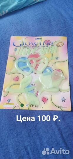 Наклейки светятся в темноте
