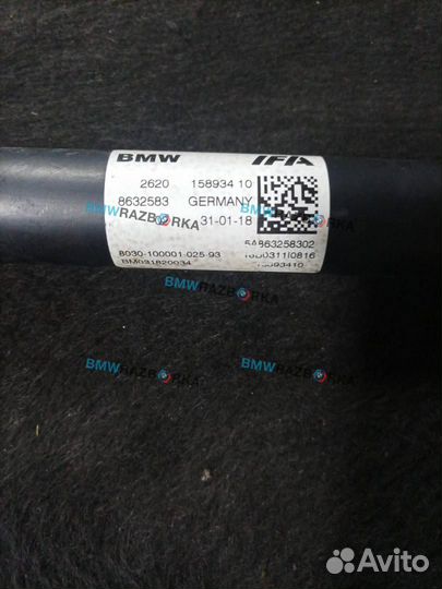 Карданный вал передний BMW X3 G01 2018 8632583