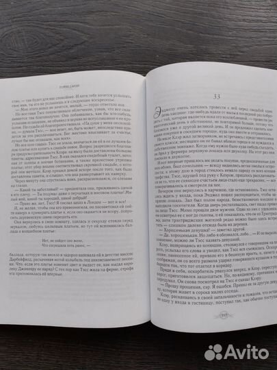 Тэсс из рода дэрбервиллей