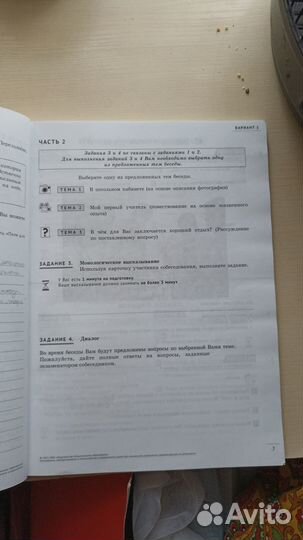 Сборник огэ итоговое собеседование