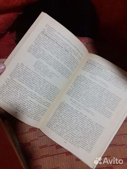 История зарубежной лит-ры 19 века. 1982 год