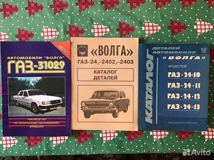 Книги и альбомы по ремонту автомобилей новые