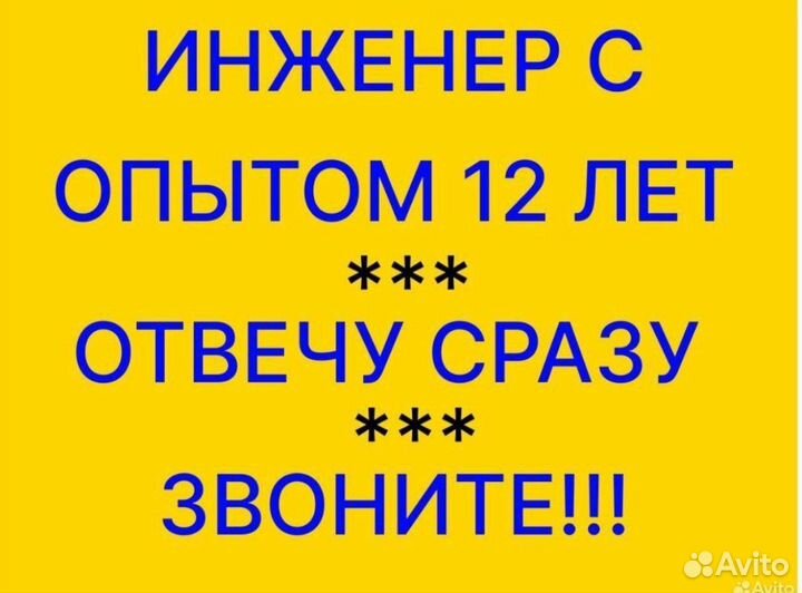 Ремонт холодильников и стиралок на дому по