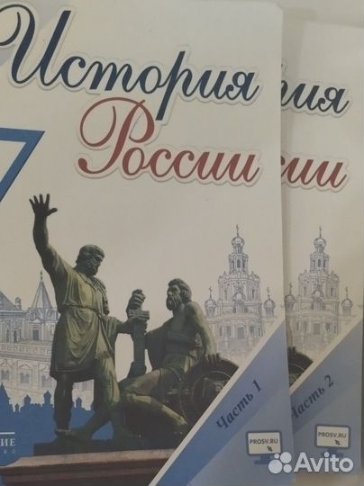 Учебник по истории России 7 Класс(1 часть)
