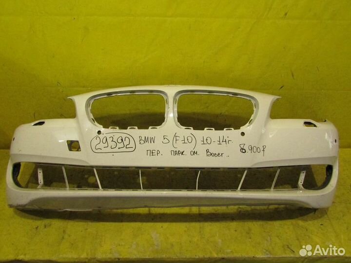 Бампер передний BMW 5 - F10 10-13г 29392