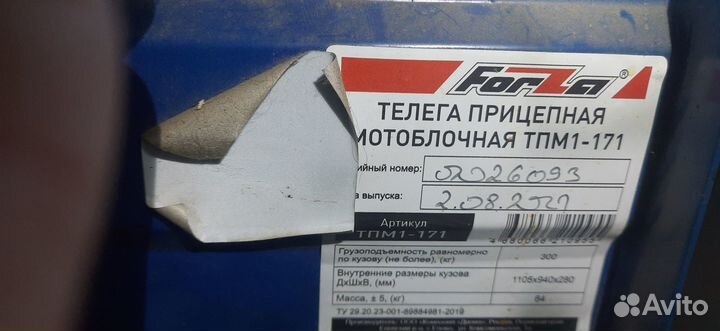 Прицеп для мотоблока бу