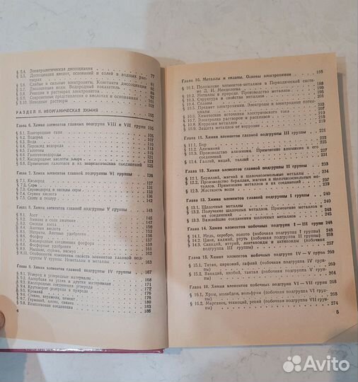 Учебник+сборник задач 