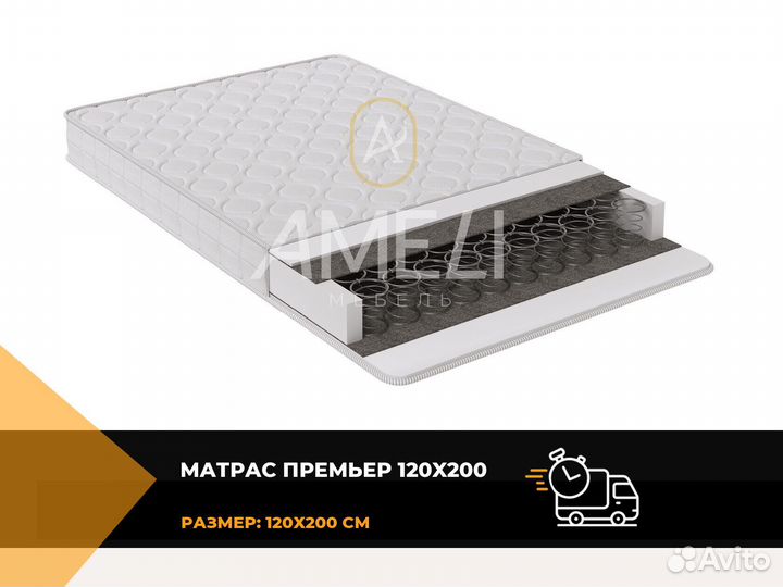 Матрас 140x200