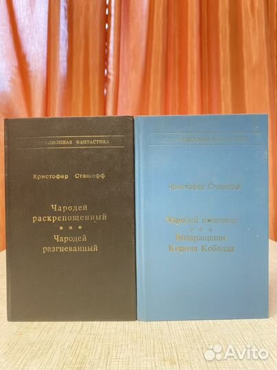 Книги фантастика, фэнтези