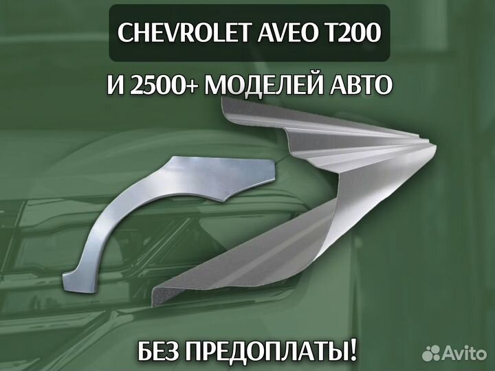 Задняя арка Chevrolet Tahoe 3